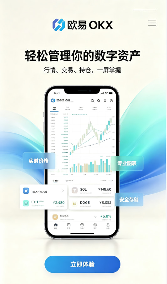 欧交易所app下载官网使用体验一